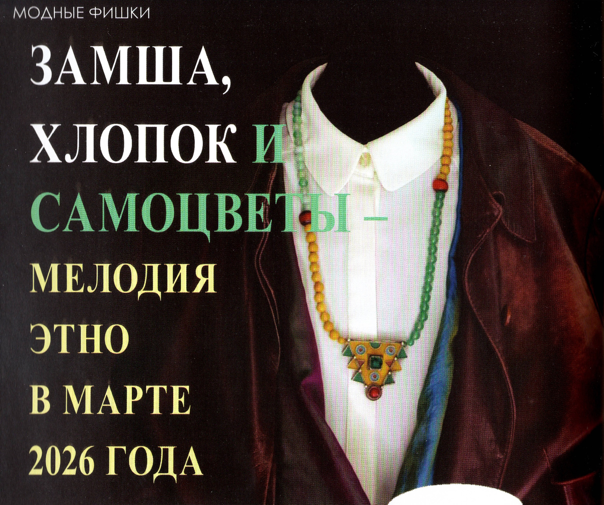 Вот сюда вышитую подвеску? Что скажете?