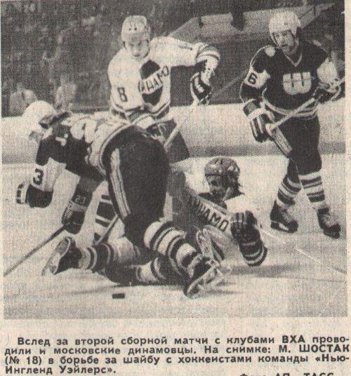 Фото из открытых источников ("Динамо" против "китобоев" из ВХА)