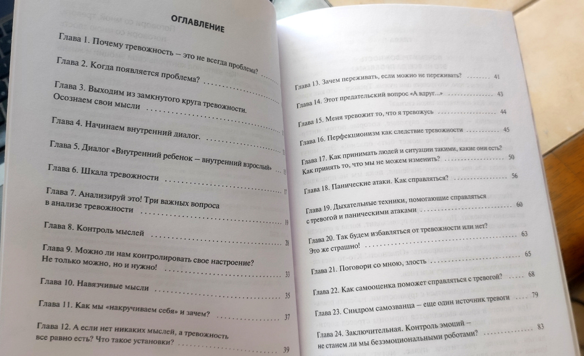 Оглавление книги