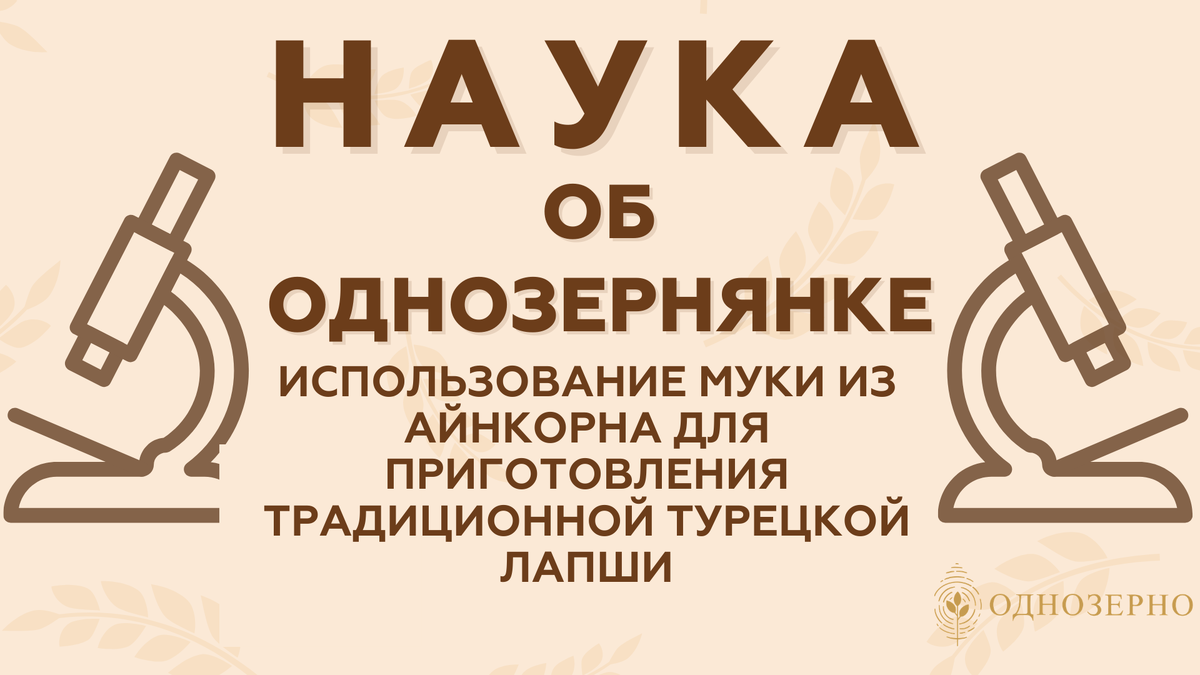 Опубликовано онлайн 26 сентября 2019 года в журнале GIDA https://doi.org/10.15237/gida.GD19068 