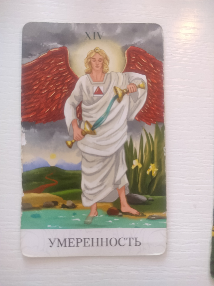 Умеренность