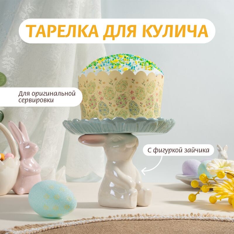 Голубая пасхальная тарелочка