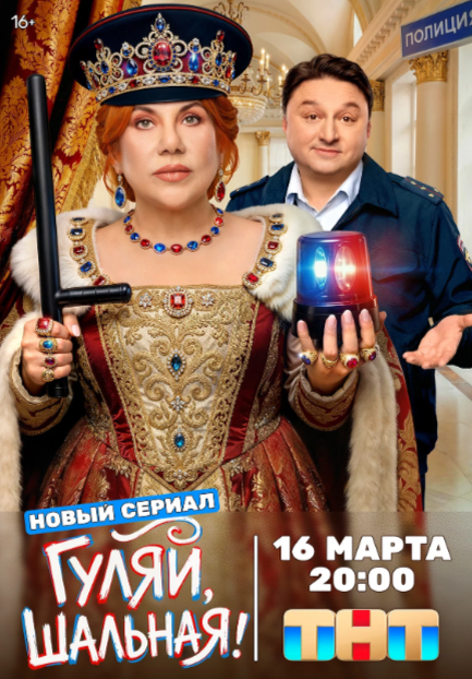 Постер сериала