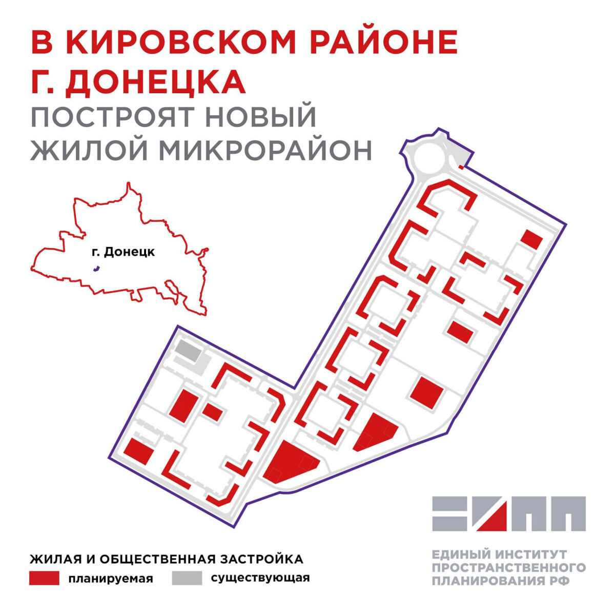 В Кировском районе Донецка возведут новый жилой микрорайон/ Фото: ЕИПП РФ