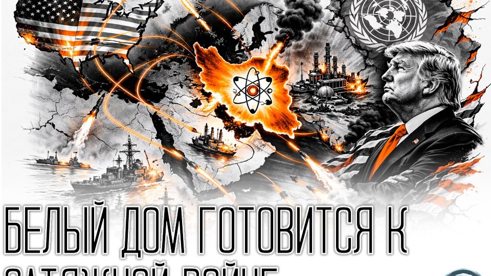 Трамп: удар по Ирану предотвратил Третью мировую войну