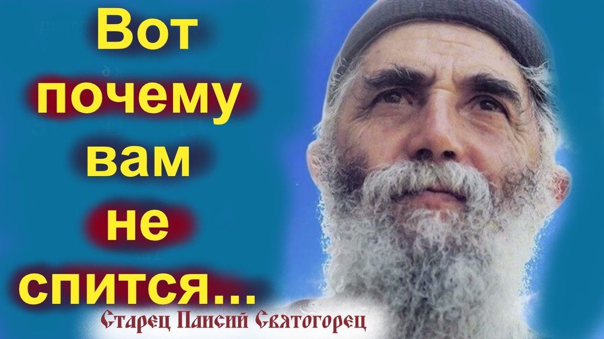 Тогда и спать будете крепче, и на душе станет легче.