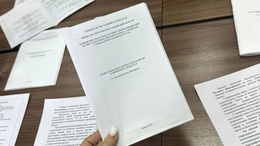    Министерство культуры Тамбовской области