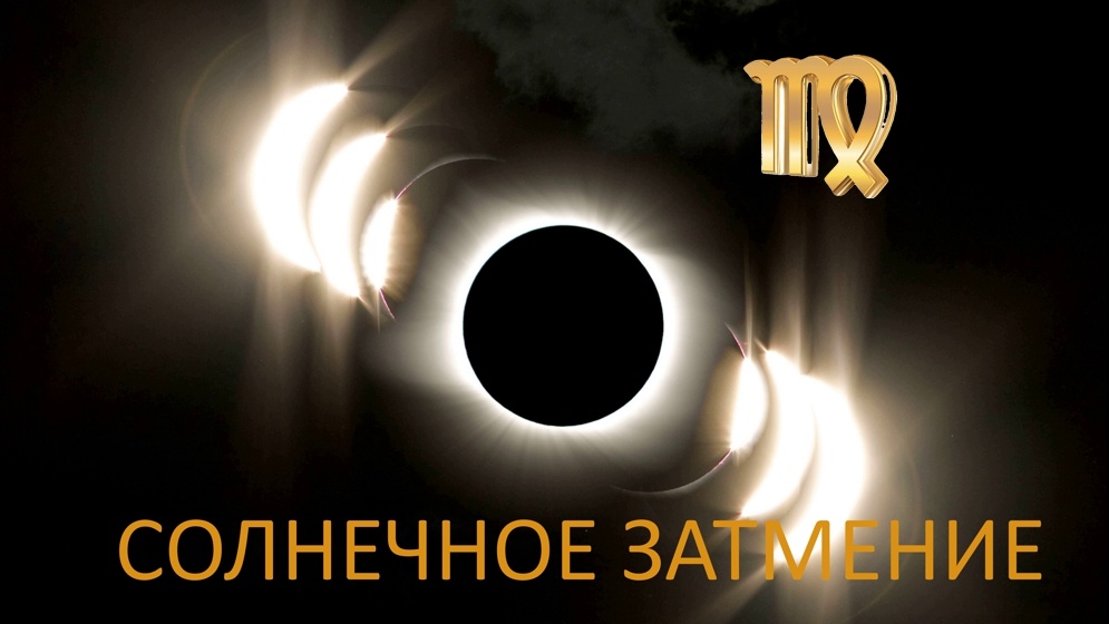 Затмение Солнца. Фото nationalgeographic.com