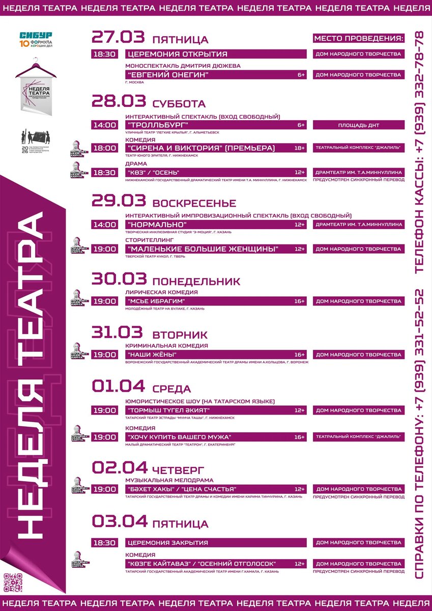    Фото: Мэрия Нижнекамска