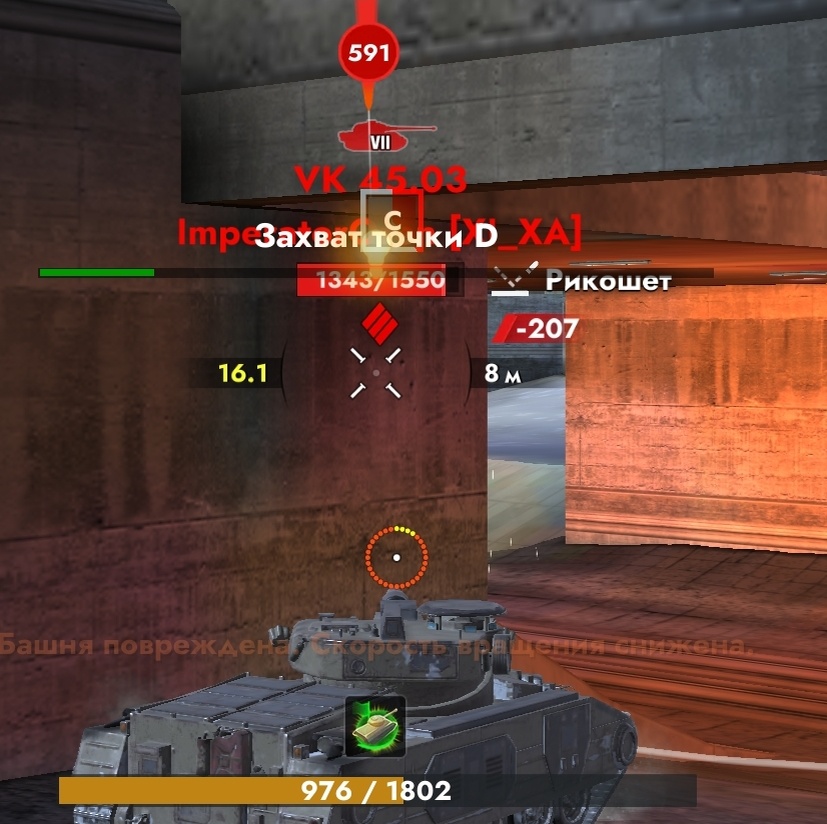 Танк пробивается даже 7 уровнями без проблем. На скрине так же видео, что пока мой бронебойный снаряд долетел до Vk45.03, он успел довернуть борт так,что снаряд срикошетил