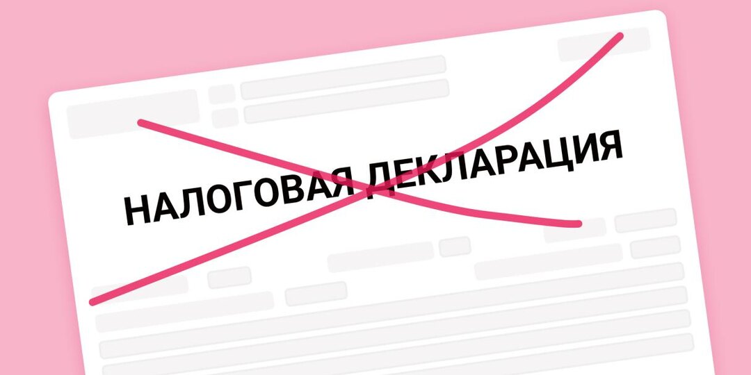 Россиянам начали возвращать налоги без деклараций — уведомляет ФНС