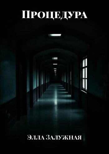 Скрин книги с сайта ridero.ru