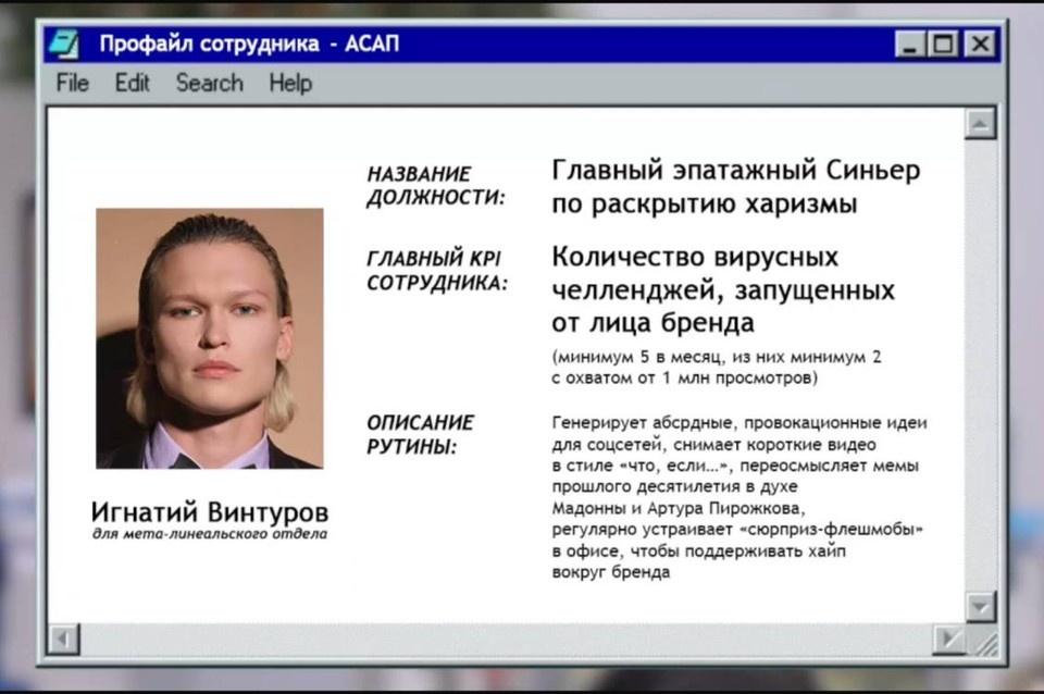    Игнатий прошел собеседование и получил необычную должность. Фото: скриншот видео/ vk.ru/asapshow