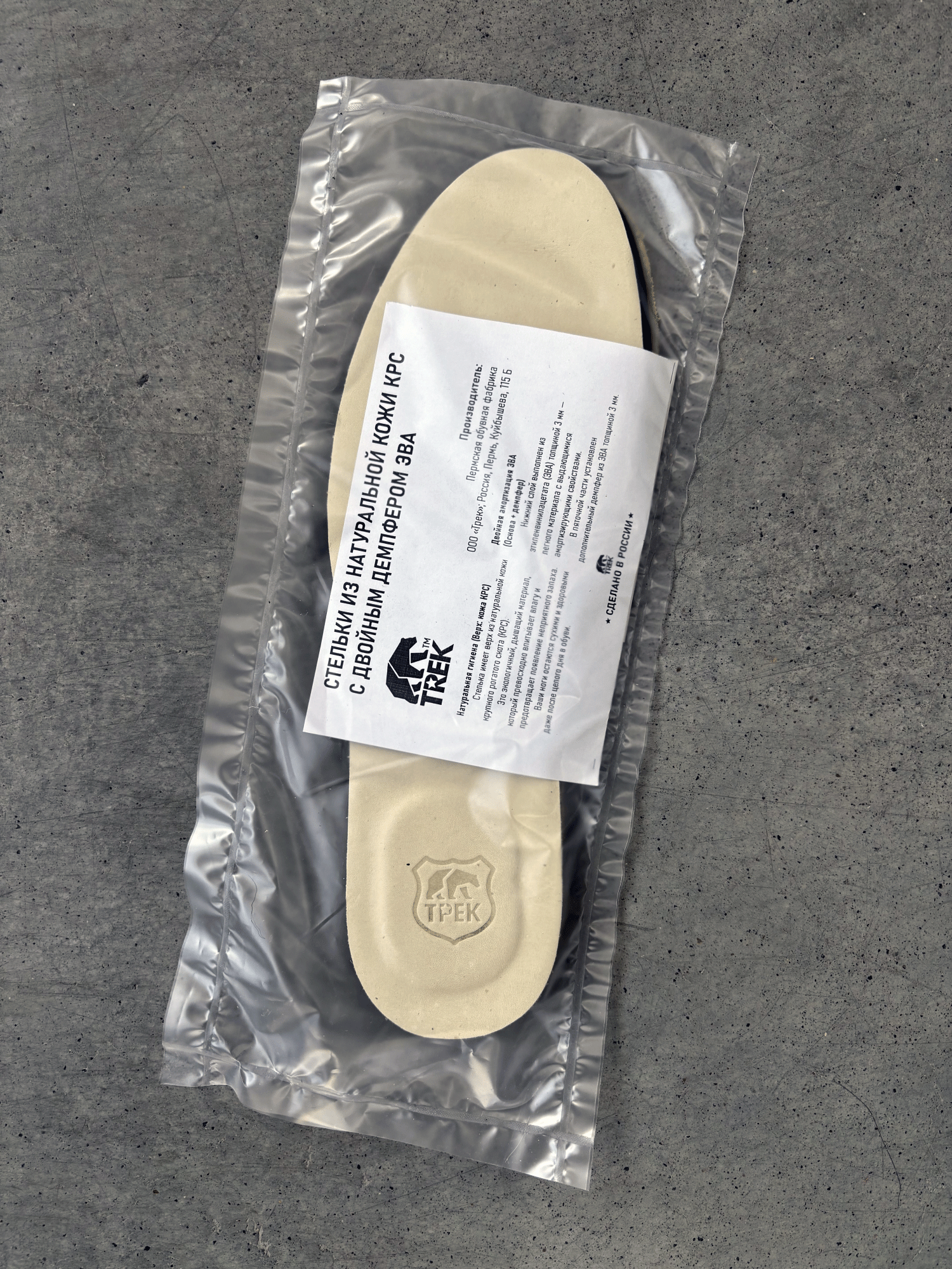 Стельки TREK бежевый (ЭВА, нат.кожа)