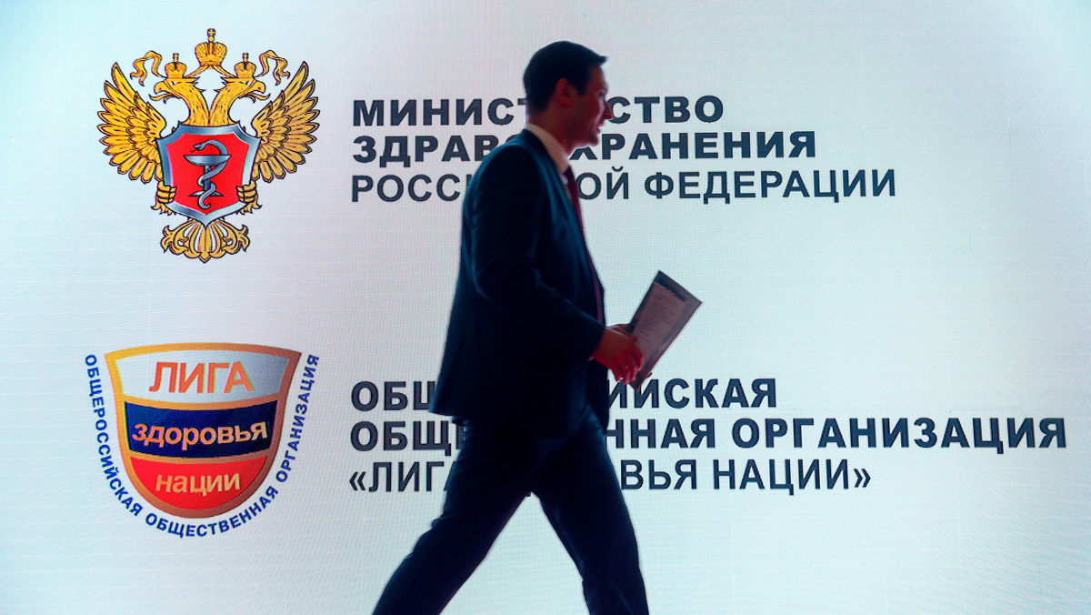    Росздравнадзор Здоровье Министерство Здравоохранения АГН Москва