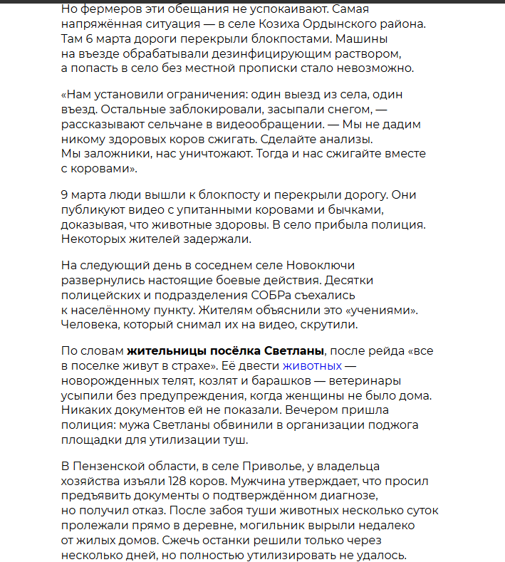 ФОТО: Скриншот статьи aif.ru