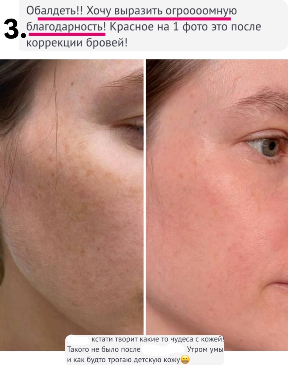 (фрагмент переписки с клиентом)