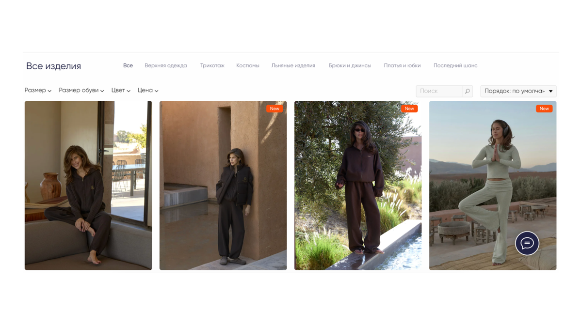 Изделия бренда