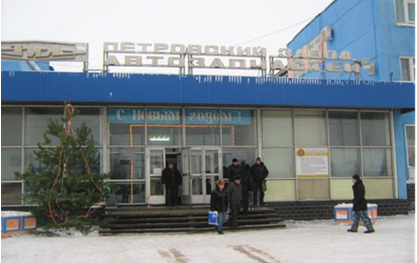 Петровск Саратовский. «Та заводская проходная». Часть 3 . Петровский завод Автозапчастей (ПЗА). Страницы истории.