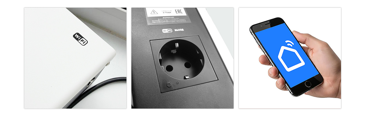 WI-Fi розетка - отличное дополнение к возможности удаленного контроля напряжения.