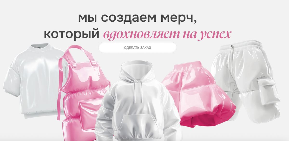 ФАЯ МЕРЧ — производство брендированной одежды и мерча на заказ в Москве