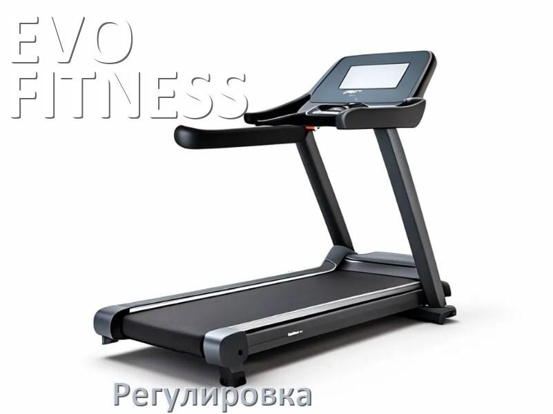 
Регулировка беговой дорожки EVO FITNESS и натяжение полотна