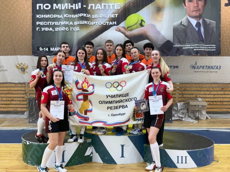    Лаптисты училища Олимпийского резерва Оренбурга взяли золото на всероссийских соревнованиях Антон Пичурин