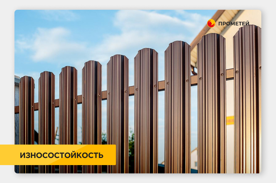 Заборы "под ключ" в ПРОМЕТЕЙ