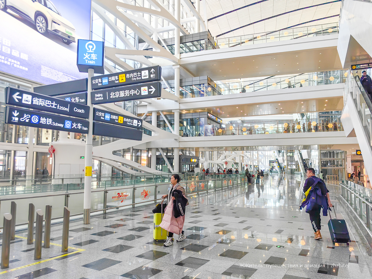 Аэропорт Пекина