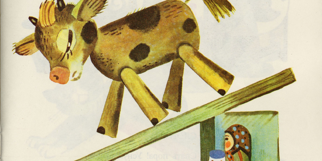 Почему у Агнии Барто бычок «идёт, качается», а потом падает?