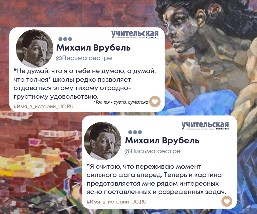    Автор коллажа: Алёна Минина