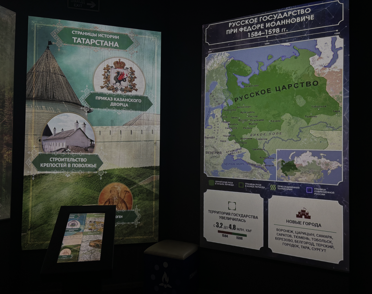 Фото: пресс-служба исторического парка «Россия – Моя история»