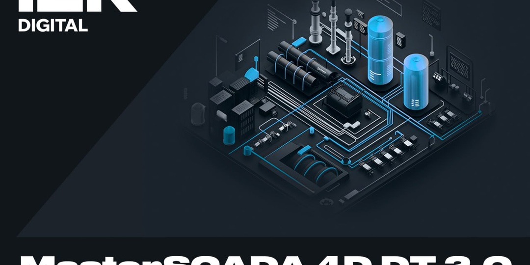 Новая среда разработки MasterSCADA 4D DT 2.0 уже доступна для дальнейшего тестирования