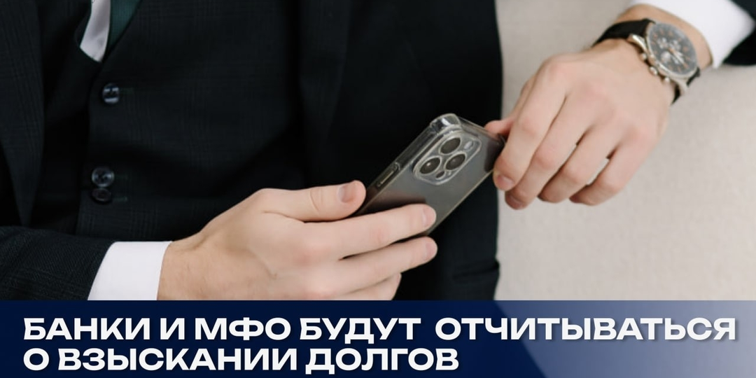 Новый закон с сентября 2026: банки теперь под контролем ФССП