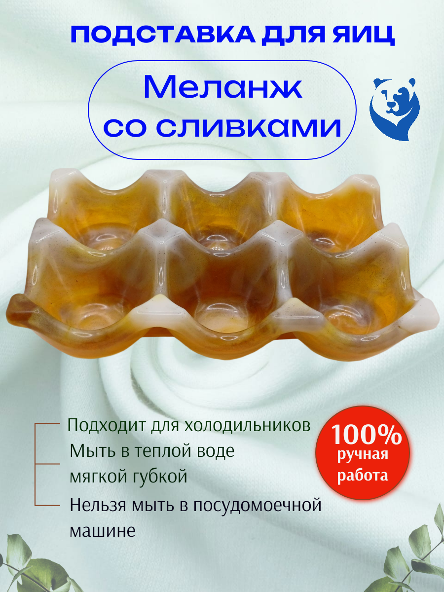 Не мойте в посудомоечной машине!