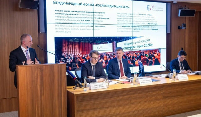    РОСАККРЕДИТАЦИЯ