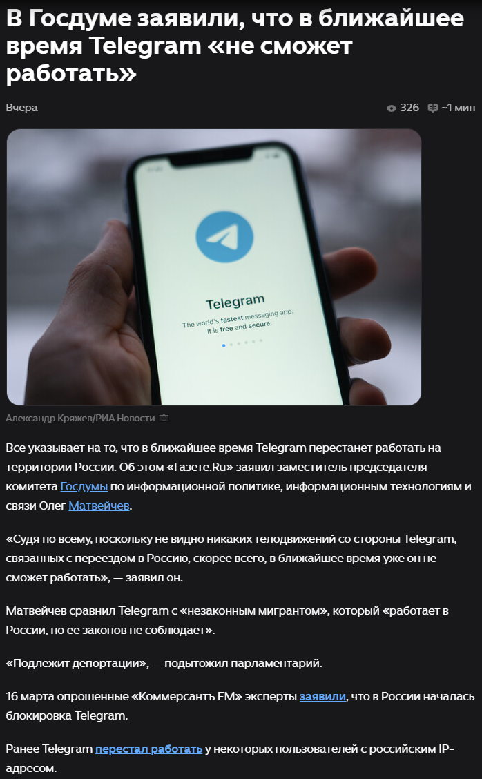 В Госдуме заявили, что телеге пипец