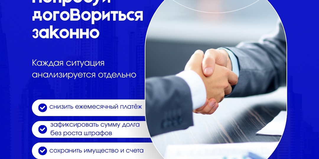 Долги душат, но банкротство - не единственный выход: что такое реструктуризация и как она работает