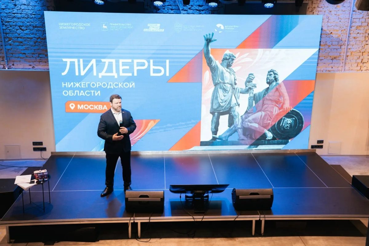    Юрий Станкевич провел встречу с участниками проекта «Лидеры Нижегородской области. Трек «Москва»