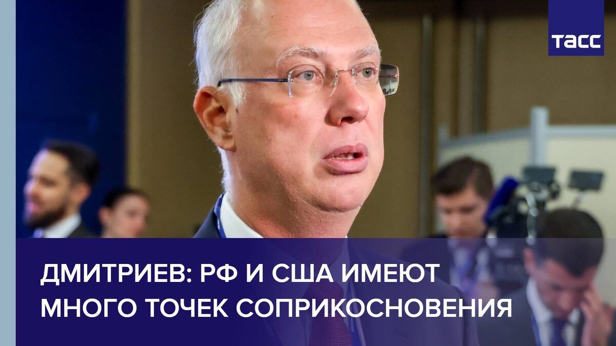Кирилл Дмитриев родился в 1975 году в Киеве. Был одним из первых российских студентов по обмену из Украины, приехавших в 1989 году в штат Нью-Гемпшир в принимающую семью. Является генеральным директором Российского фонда прямых инвестиций (РФПИ), суверенного инвестиционного фонда стоимостью 10 миллиардов долларов, созданного правительством России для совместных инвестиций в российскую экономику. Его жена Наталья Попова, заместитель директора некоммерческой организации Фонд «Иннопрактика», работает на младшую дочь Путина Екатерину Тихонову и является ее близкой подругой