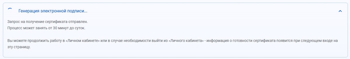 Создание ЭЦП в ЛК налоговой --->.