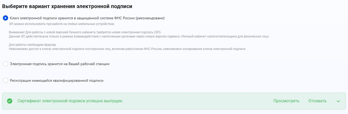 ЭЦП готова, у меня вышло в течение 10-15 минут.