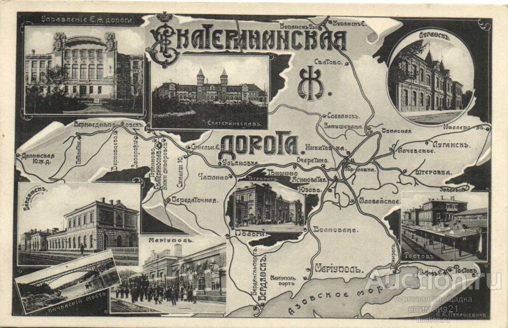 Екатеринославская железная дорога в 1884 году. Фото из открытого доступа