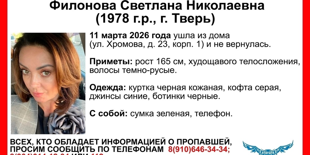 Еще один человек пропал в Твери: женщина ушла из дома и не вернулась