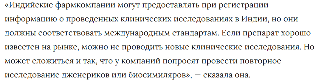 Материал взят на портале GxP news