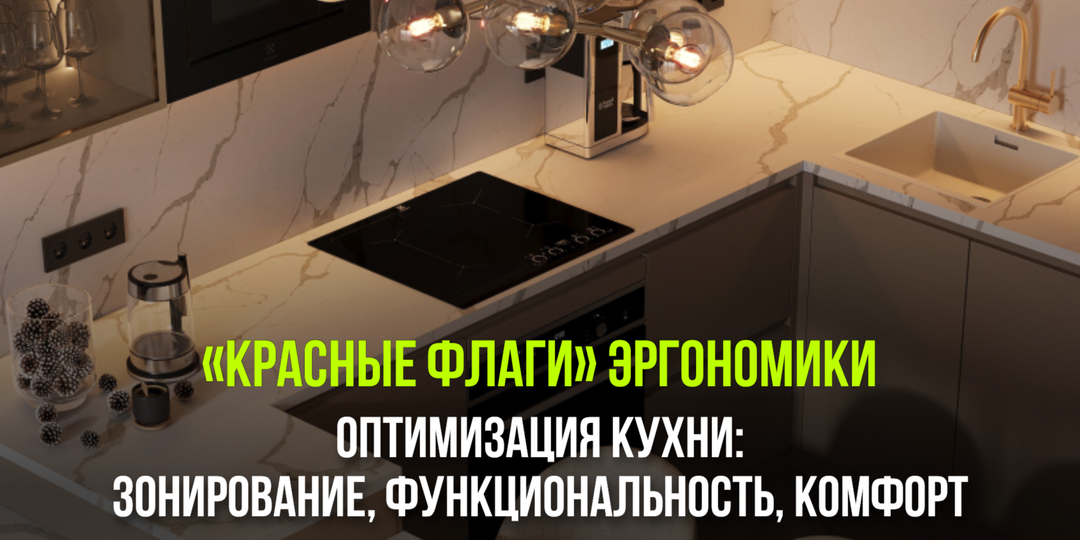 Спросили у дизайнера: Как оптимизировать кухонное пространство в небольшой квартире?