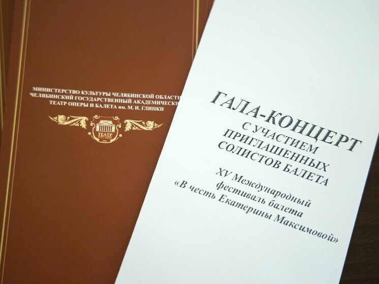     Большой театр оперы и балета Республики Беларусь был гостем фестиваля пару лет назад Фото: Юлия Боровикова («Вечерний Челябинск»)