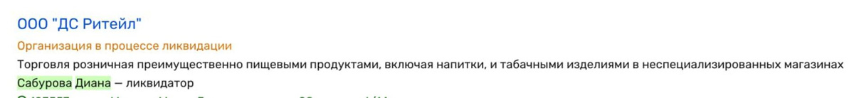    Фото: Rusprofile