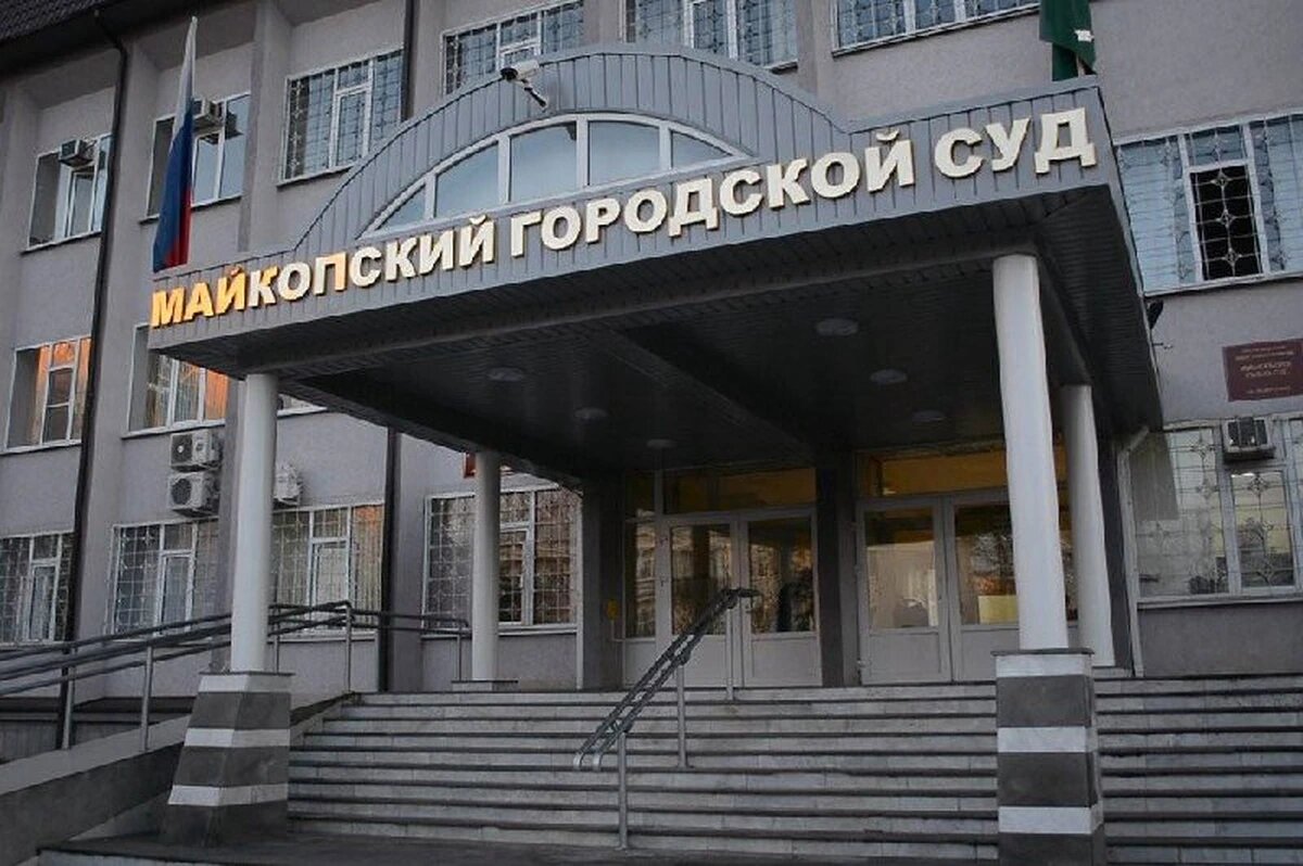    Фото объединенной пресс-службы судов Республики Адыгея