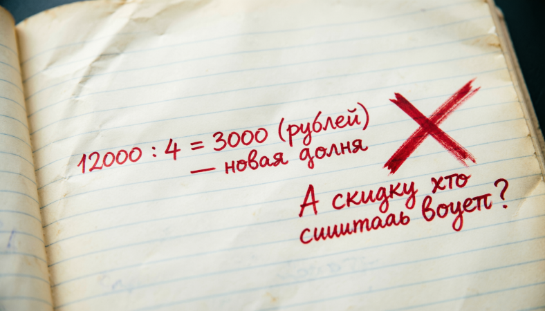 Самая частая ошибка: разделили на 4 и решили, что это ответ. Но 3000 — это скидка? Или новая цена? Запутались? Вот именно здесь дети и теряют баллы.